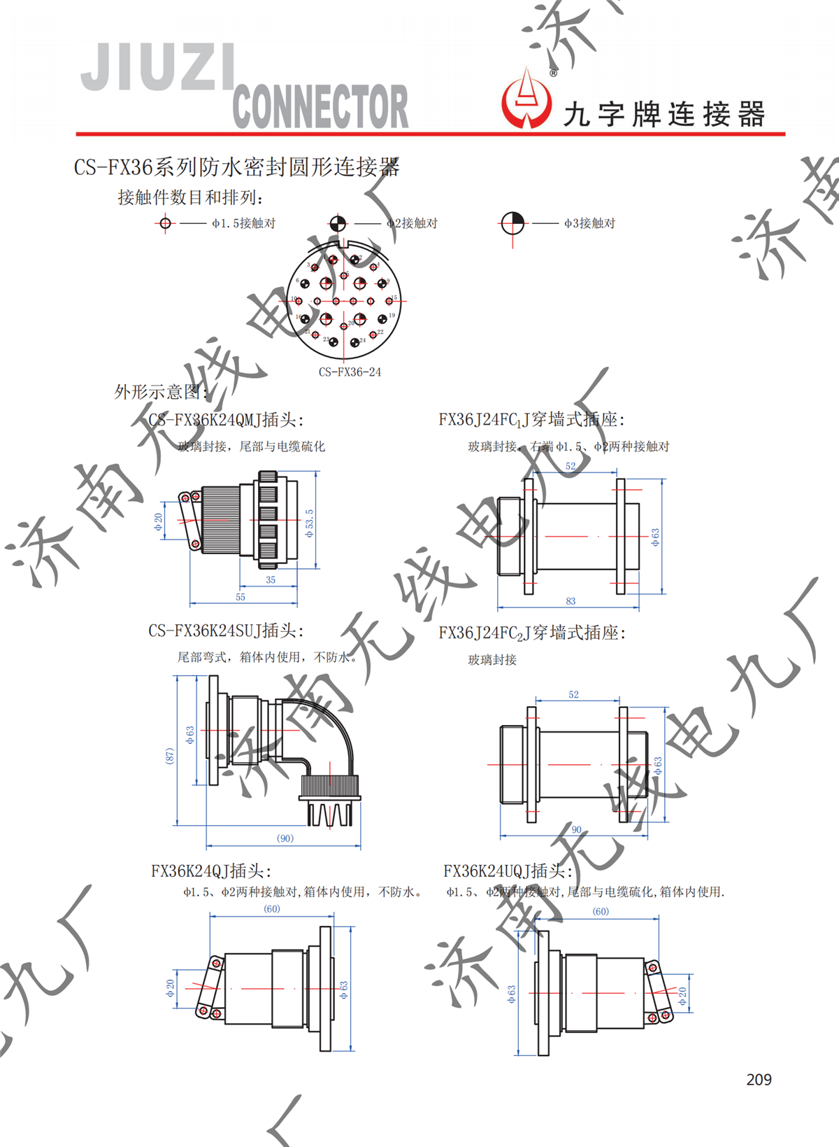 CS-FX36系列圓形連接器_01.png