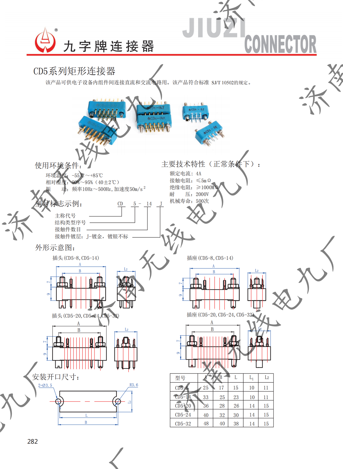 CD5系列矩形連接器_00.png