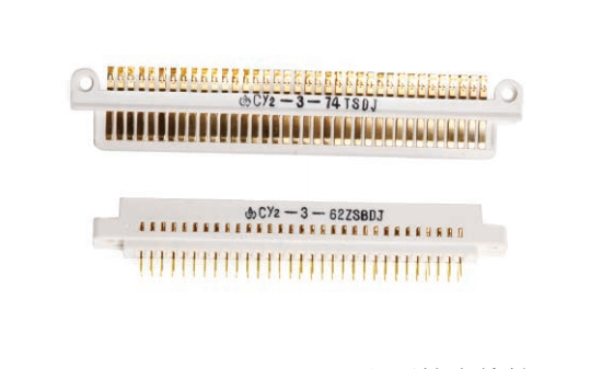 CY2系列印制板連接器